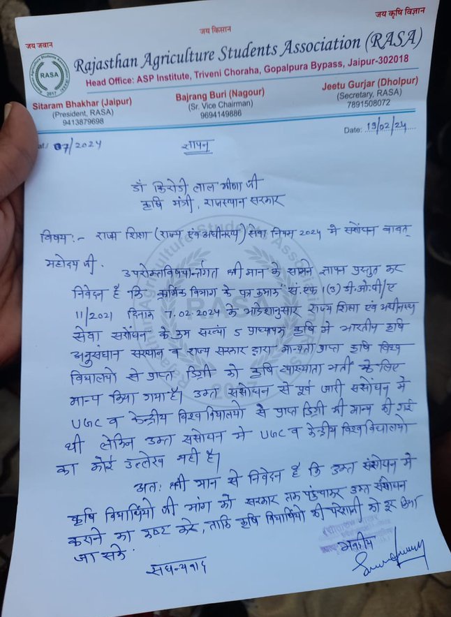 Rajesh Meena Lalsot (@lalsot_rajesh) on Twitter photo #UGC_कृषि_छात्रों_को_न्याय_दो
इस मामले का समाधान लोकसभा चुनाव से पूर्व हो जाएगा , संशोधन के लिए फाइल बीकानेर से वापस आ गई है , फैसला 100% आपके पक्ष में होगा , निश्चिंत रहें
<a href="/DrKirodilalBJP/">Dr. Kirodi Lal Meena</a>
<a href="/ManojVerma1_/">Manoj Barwad</a>
<a href="/AslamChopdar11/">Aslam Chopdar</a>
<a href="/Radhemahwa/">Radhe Meena</a>
<a href="/barhmbhadana/">Barhm Dat Bhadana🇮🇳</a>
<a href="/HANUMANKISAN/">HANUMAN KISAN</a> #UGC_कृषि_छात्रों_को_न्याय_दो
इस मामले का समाधान लोकसभा चुनाव से पूर्व हो जाएगा , संशोधन के लिए फाइल बीकानेर से वापस आ गई है , फैसला 100% आपके पक्ष में होगा , निश्चिंत रहें
<a href="/DrKirodilalBJP/">Dr. Kirodi Lal Meena</a>
<a href="/ManojVerma1_/">Manoj Barwad</a>
<a href="/AslamChopdar11/">Aslam Chopdar</a>
<a href="/Radhemahwa/">Radhe Meena</a>
<a href="/barhmbhadana/">Barhm Dat Bhadana🇮🇳</a>
<a href="/HANUMANKISAN/">HANUMAN KISAN</a>