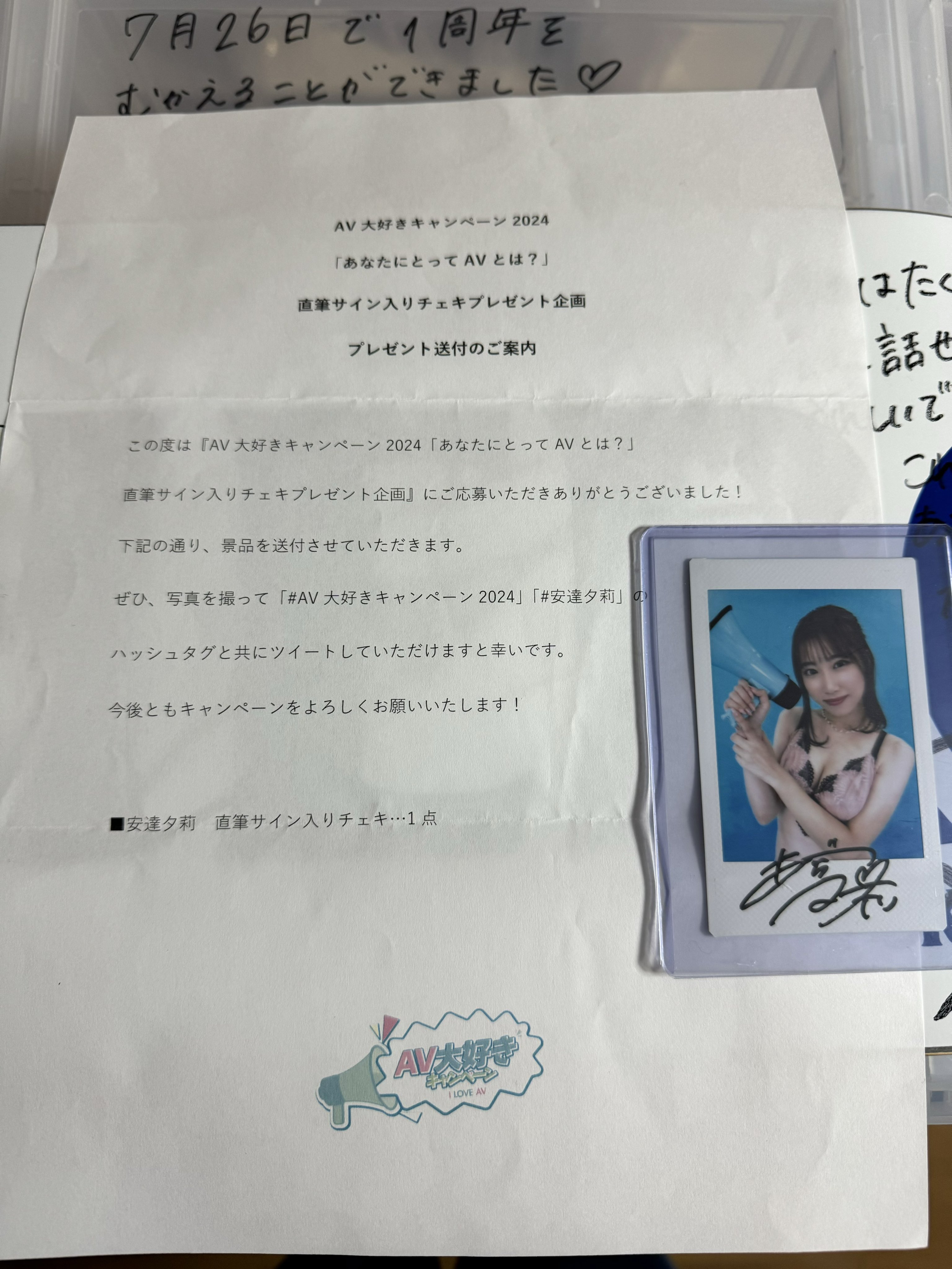 安達夕莉　数量限定特典　直筆サイン入りチェキ(C)　未開封品　匿名配送 安達夕莉 直筆サイン入り チェキ 4枚セット｜Yahoo!フリマ（旧