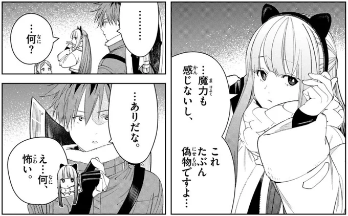 フェルンの猫耳に反応するシュタルク、ちょっとこれを思い出したw #少年サンデー #葬送のフリーレン #フリーレン 
