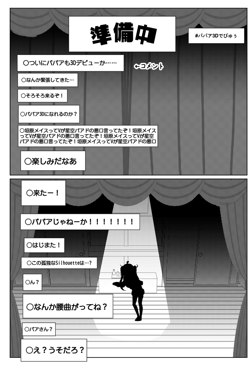 あきらかに年齢を詐称している女子高生VTuber なまず 直筆サイン本 未