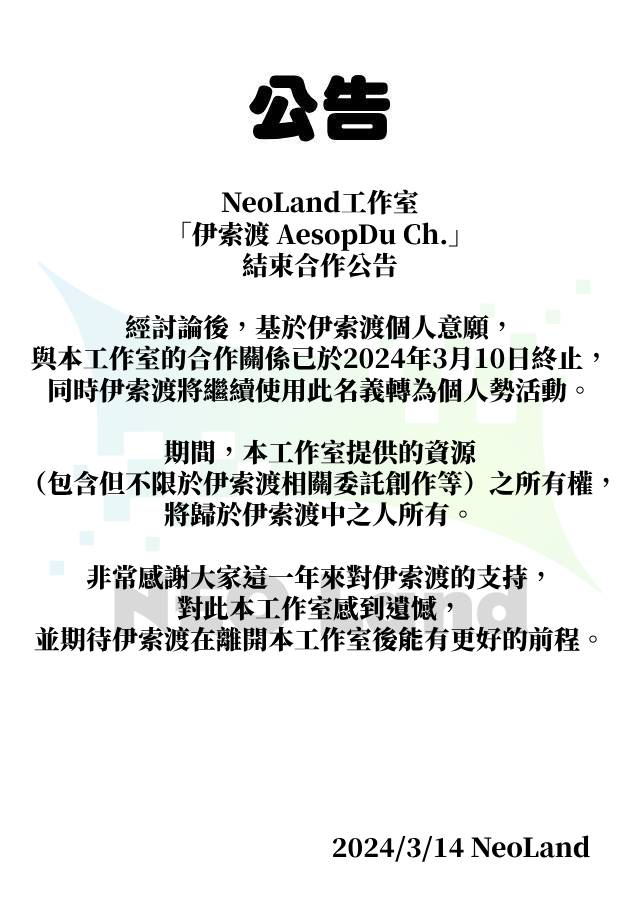 Neo Land (@neolandtw) on Twitter photo 