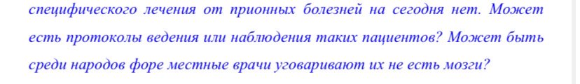 Спасибо научнице за такие правки