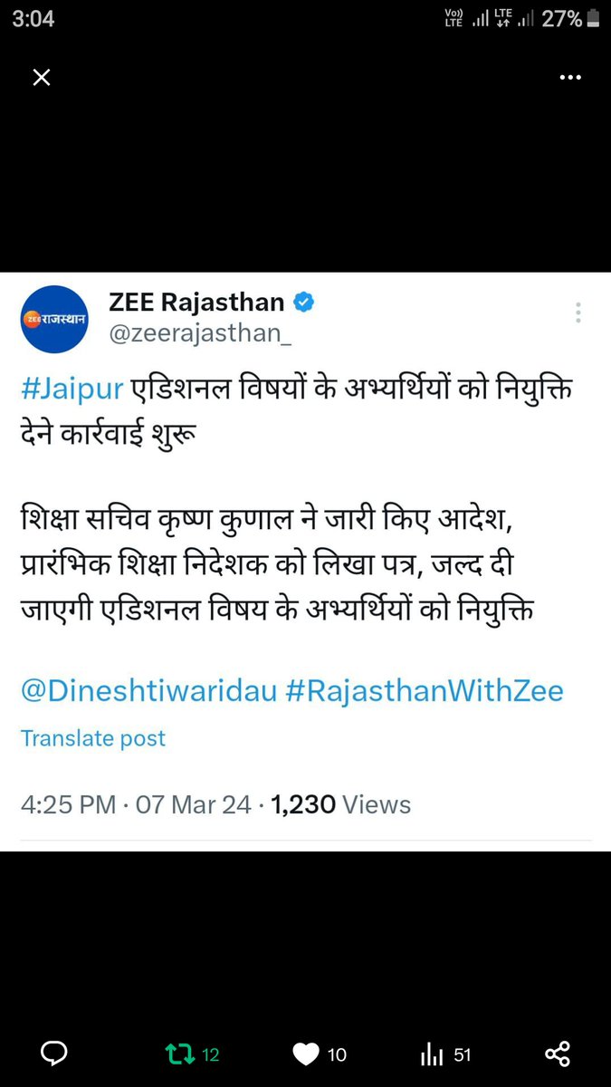 Praveen74930245's tweet photo. सर एडिसनल के 5 साल से प्रताड़ित बेरोजगरो के साथ न्याय करो...
कुछ पिछली कांग्रेस सरकार  की मानसिकता वाले अधिकारीयों द्वारा अपनी मनमानी के तहत एडिसनल के बेरोजगारौ को नियुक्ति से वंचित रखा जा रहा है..
@alokrajRSSB @madandilawar @BhajanlalBjp @narendramodi @RajCMO @z https://t.co/MTDgo8zHh4