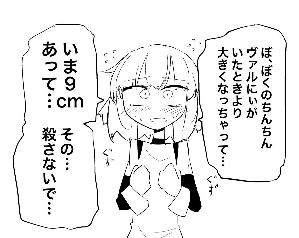 ちんちんの大きい相手にしか効かない即死魔法まとめ 