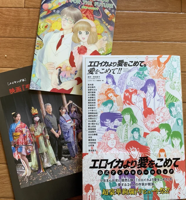 永野のりこさんから本を頂きました。ありがとうございます!
その中の「エロイカより愛をこめてに愛をこめて‼︎」は
正にプロの技の結集、私好みの再構築ネタが多数掲載、それがまた上手い!大いに刺激になりつつ私の精進の足りなさを痛感。おまけで「夜千」の一本を掲載。坊主にするのは難しい! 
