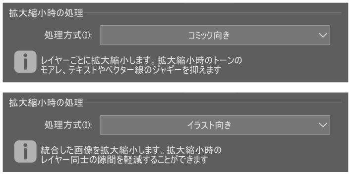 書き出し設定のプリセットが作れるということで、この辺の設定がふわっとしてる人向けに解説!
「モノクロ2階調(トーン化)」「モノクロ2階調(閾値)」の違い。
・トーン化した場合グレー部分がトーン処理されます。別のトーンと重なってた場合モアレになる可能性があるので注意!…