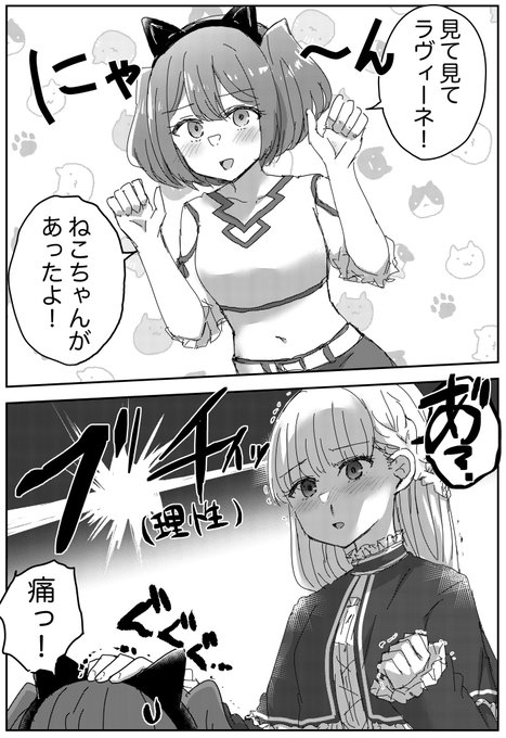 ネコミミのカンネ 