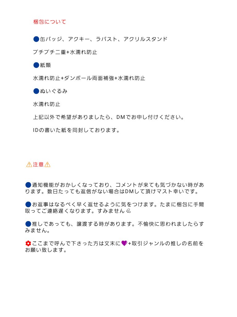 はぁい 【取引垢】⚠固定ポスト必須 tweet media