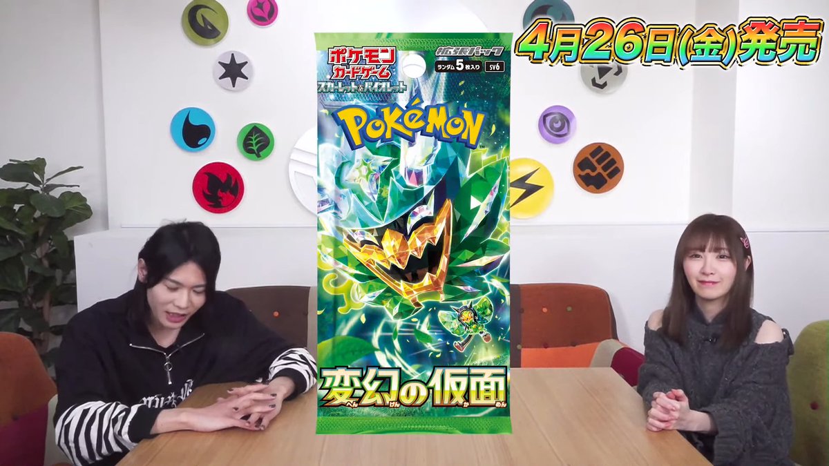 日本の情報では公開されていませんが、英語版ポケモンカード「Twilight