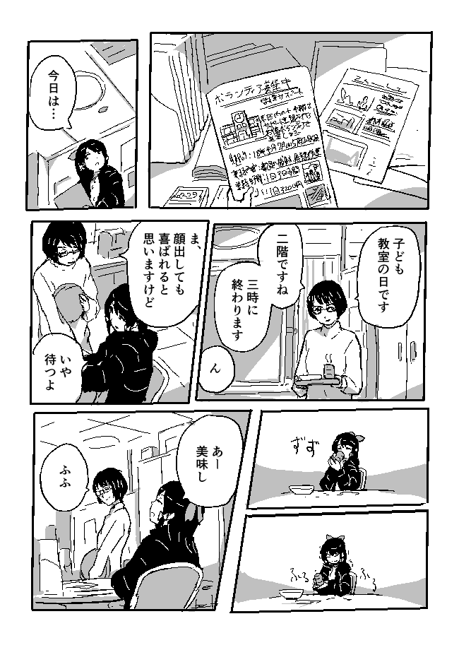 霊夢と袿姫 1/7 