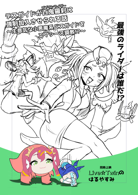 新刊はデスガイドの全年齢本でいきます! 