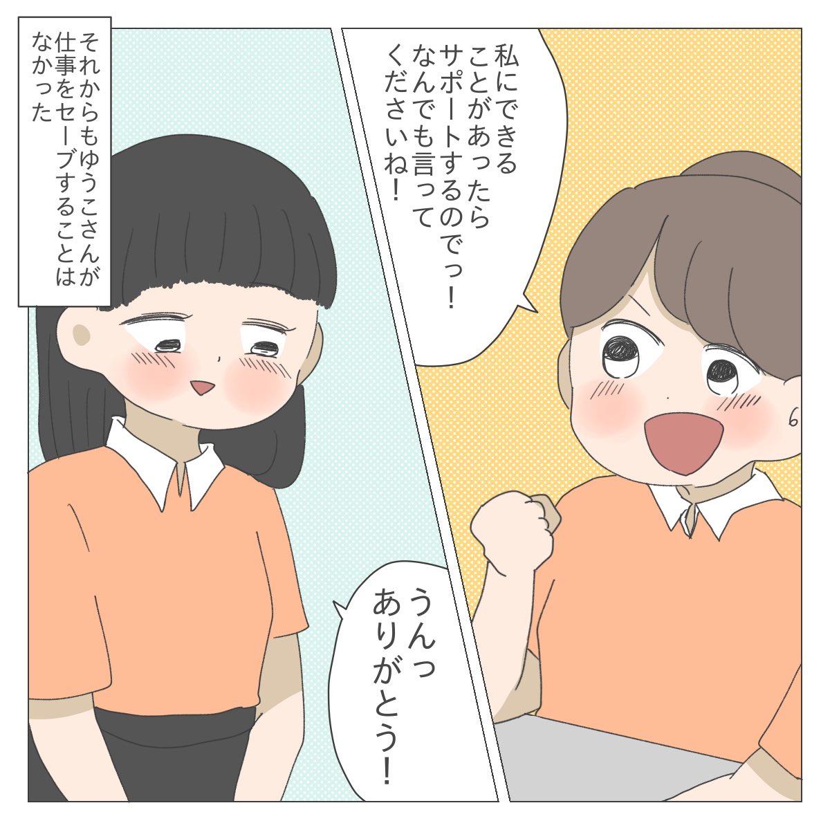 ブラックバイトで働いていた私が妊婦になった話【第41話】

元気にしてるかなぁ
#妊婦 #ブラックバイト #コミックエッセイ 
#漫画が読めるハッシュタグ 