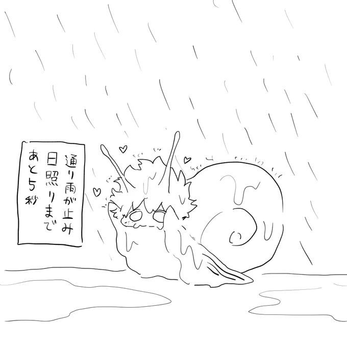 最近雨が多くて嬉しいね、いずまいまい🐌

 #お水さんちのジンガィさん 