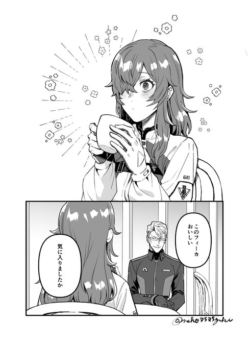 ねこゆき🐈(@neko7575yuki) さんのマンガ一覧 : 古い順 : 4ページ目