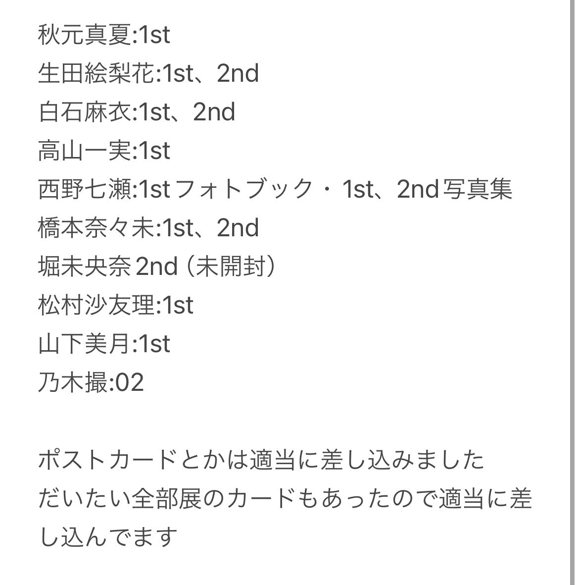 U___moutsui's tweet photo. 乃木坂の写真集欲しい方いますか？

ずっと棚に眠ってたので本当に中古って感じです。

何回も送ったりとかめんどくさいので沢山貰ってくれる方が嬉しいです！

有料とかではないので、品質などにご理解の上、ご連絡ください。

#乃木坂46
#写真集配布 https://t.co/6eyukCs7eI