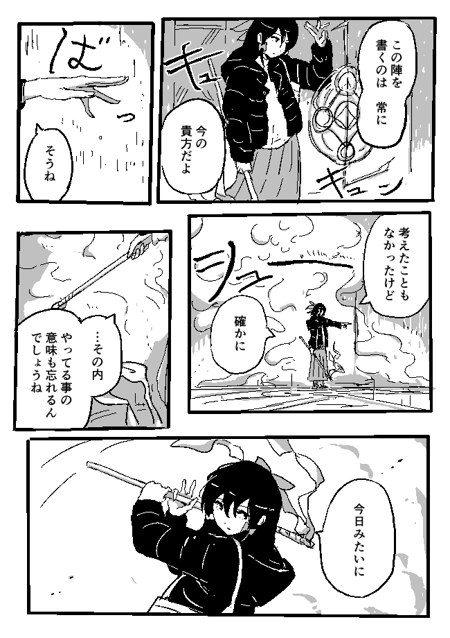 霊夢と袿姫 7/7 
