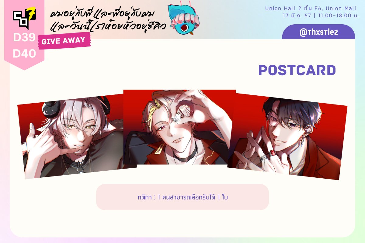 t h x s t l e z | cms ก็เปิด friendii ก็เปิด tweet media