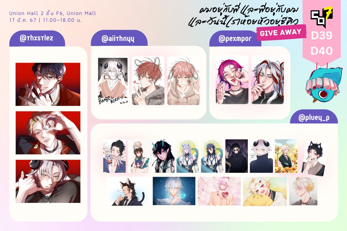 t h x s t l e z | cms ก็เปิด friendii ก็เปิด tweet media