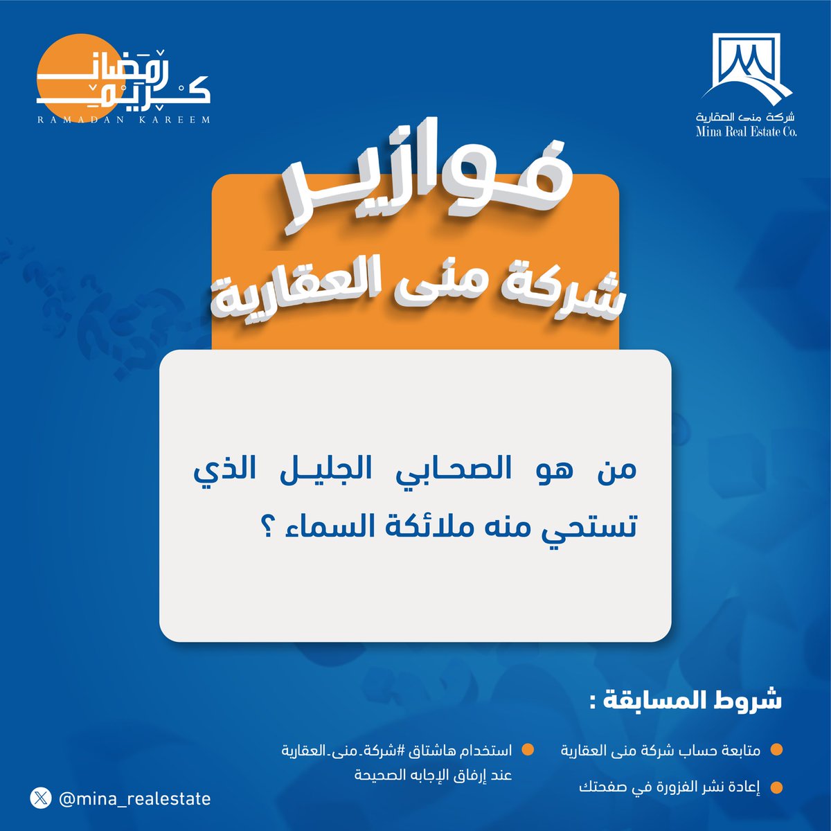 Mina Real Estate | منى العقارية tweet media