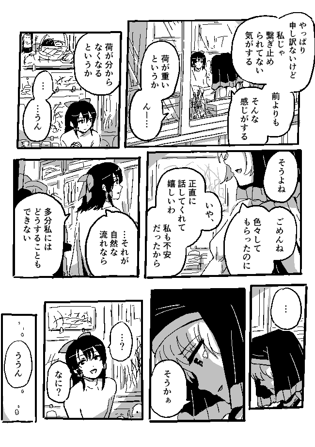 霊夢と袿姫 3/7 