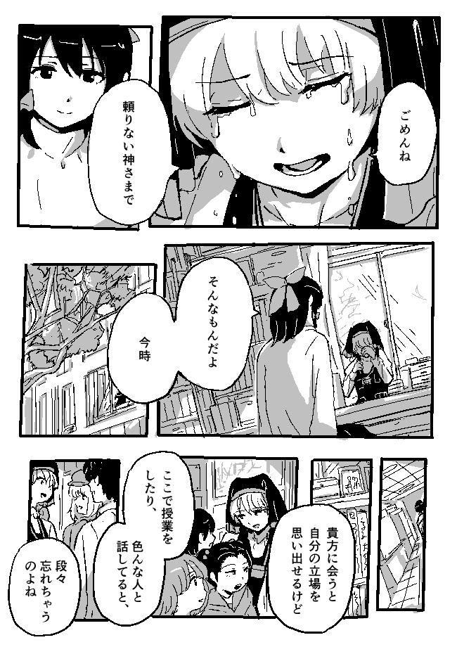 霊夢と袿姫 3/7 