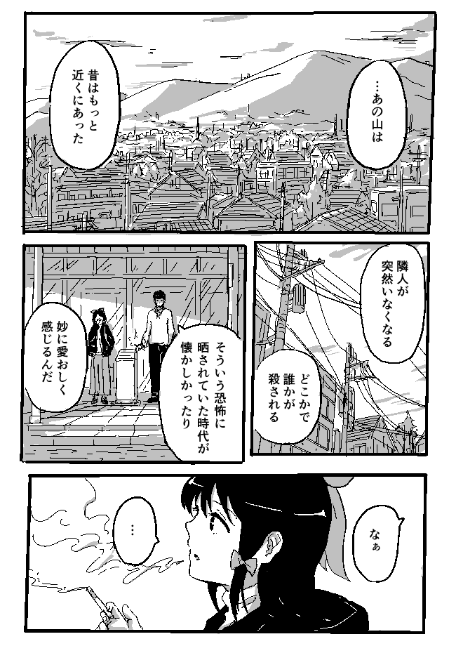 霊夢と袿姫 5/7 