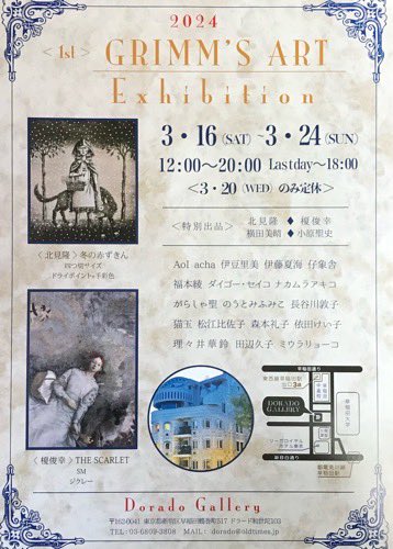 cozou_sha's tweet image. 早稲田　ドラードギャラリーにて
開催されます
『第1回グリムアート展』に
参加させて頂きます

よろしくお願い致します
(*´-`)

#猫
#ながぐつをはいたねこ
#アクリルガッシュ