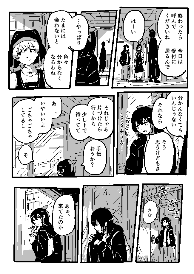 霊夢と袿姫 5/7 