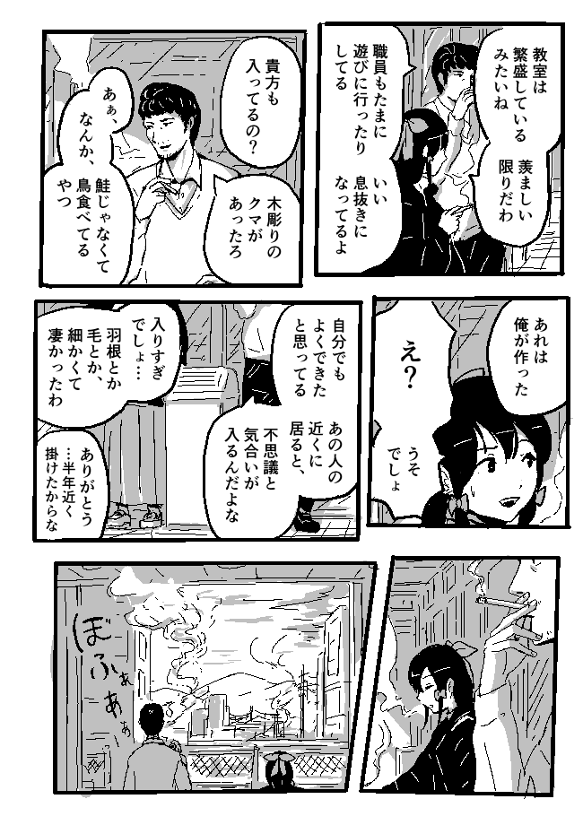霊夢と袿姫 5/7 