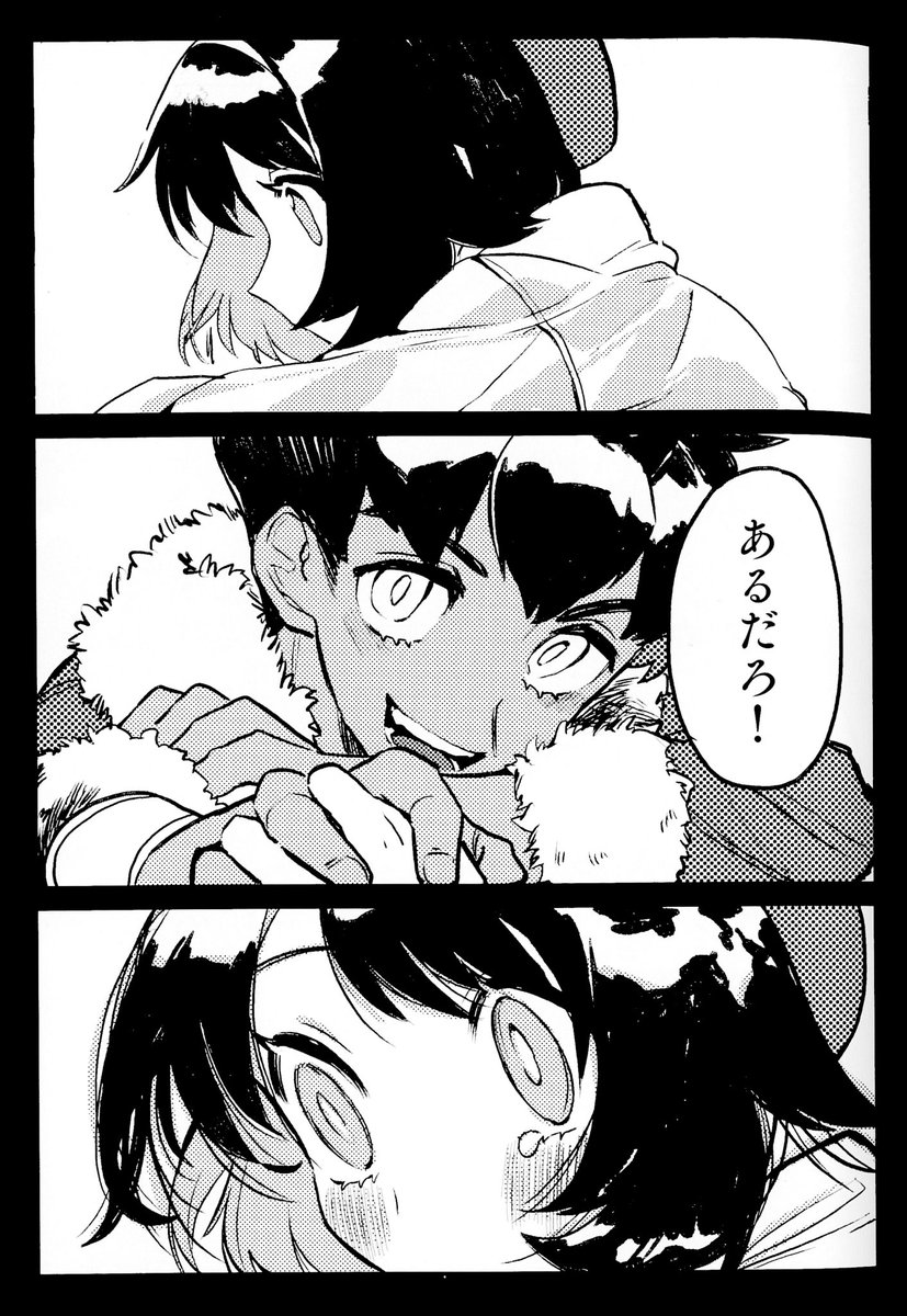 ホプユウ(3/3) 終 