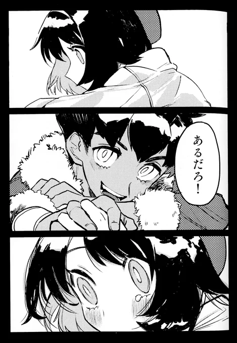ホプユウ(3/3) 終 