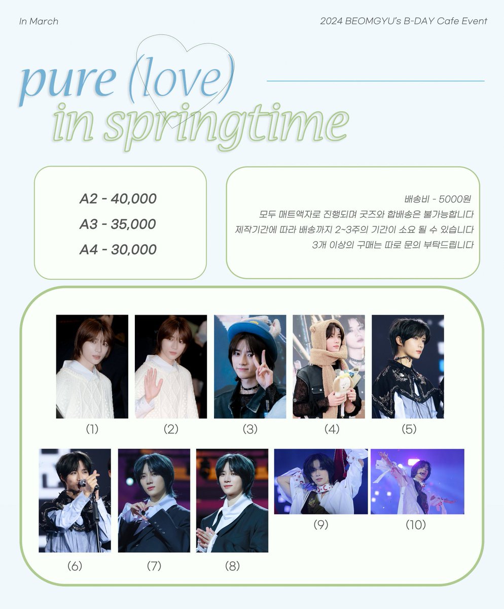 🍃 𝙋𝙪𝙧𝙚 (𝘭𝘰𝘷𝘦) 𝙞𝙣 𝙨𝙥𝙧𝙞𝙣𝙜𝙩𝙞𝙢𝙚 ♡̷•°₊
𝘨𝘰𝘰𝘥𝘴&amp;𝘧𝘳𝘢𝘮𝘦

🗓️ ~ 3/17 

goods : bit.ly/3IxXmxj
frame : bit.ly/3TBi1H6

RT 해주신 분들 중 추첨을 통해 소정의 선물을 드립니다 .. ♥ 

• 굿즈와 액자는 합배송 불가능합니다 ! !