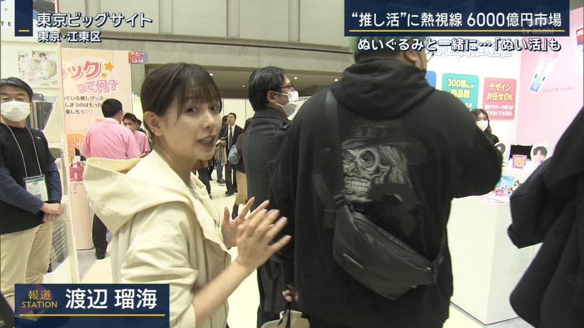 wasevianser's tweet photo. 推し活瑠海ちゃんｷﾀ━━━━(ﾟ∀ﾟ)━━━━!!
#報道ステーション #テレビ朝日 #渡辺瑠海 https://t.co/8PSQyMJMzE