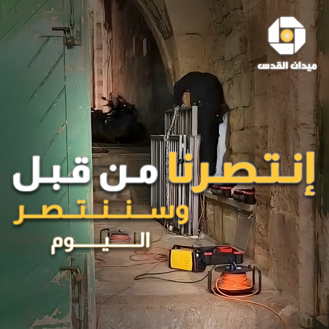 Maydan Alquds tweet media