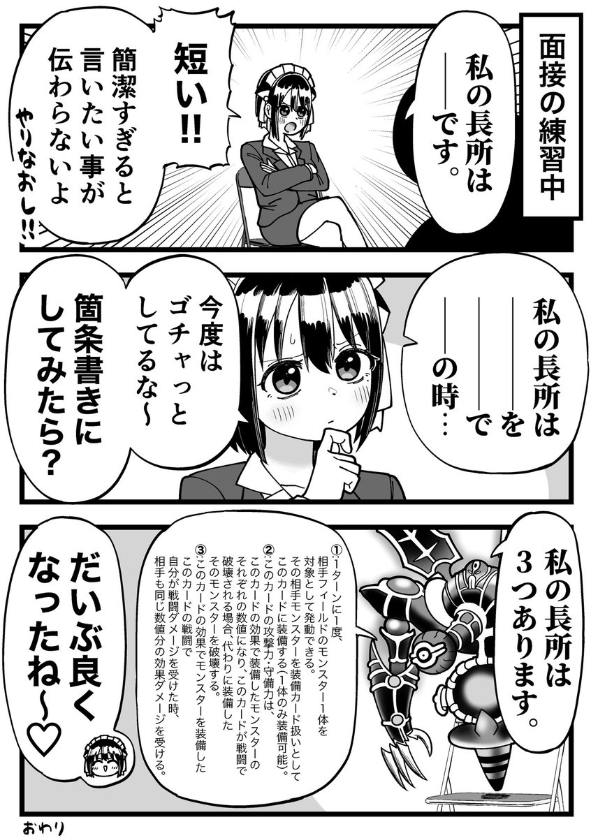 いや草 この漫画にでてるのサクリファイスっていう遊戯王カードなん