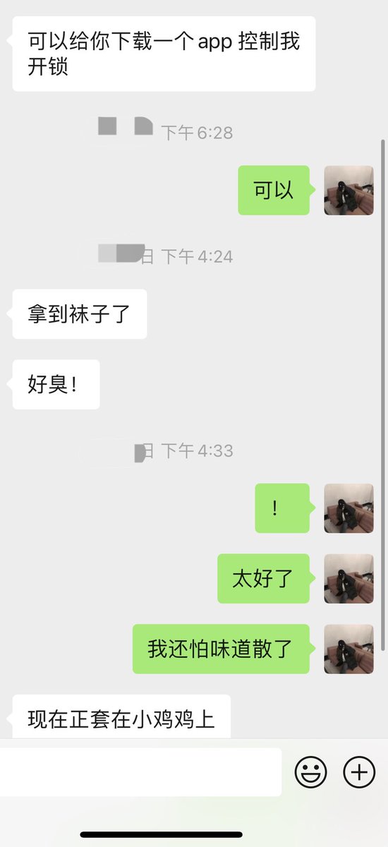 俺的臭黑袜子反馈～
不愧是穿棉鞋捂了七天的成果
嘻嘻，小哥哥很满意😋