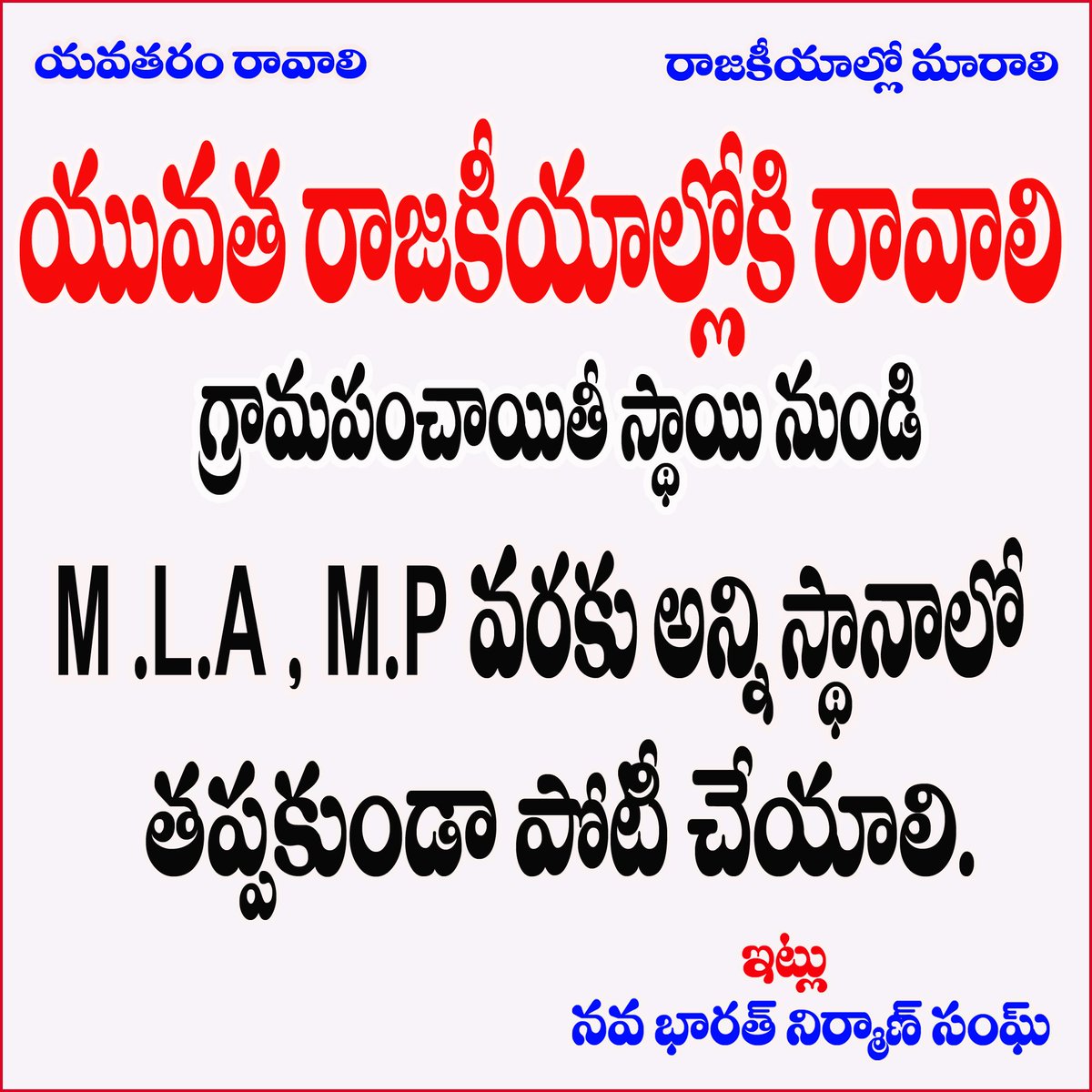 saadagala's tweet photo. @VSReddy_MP https://t.co/3agKnqzibd
