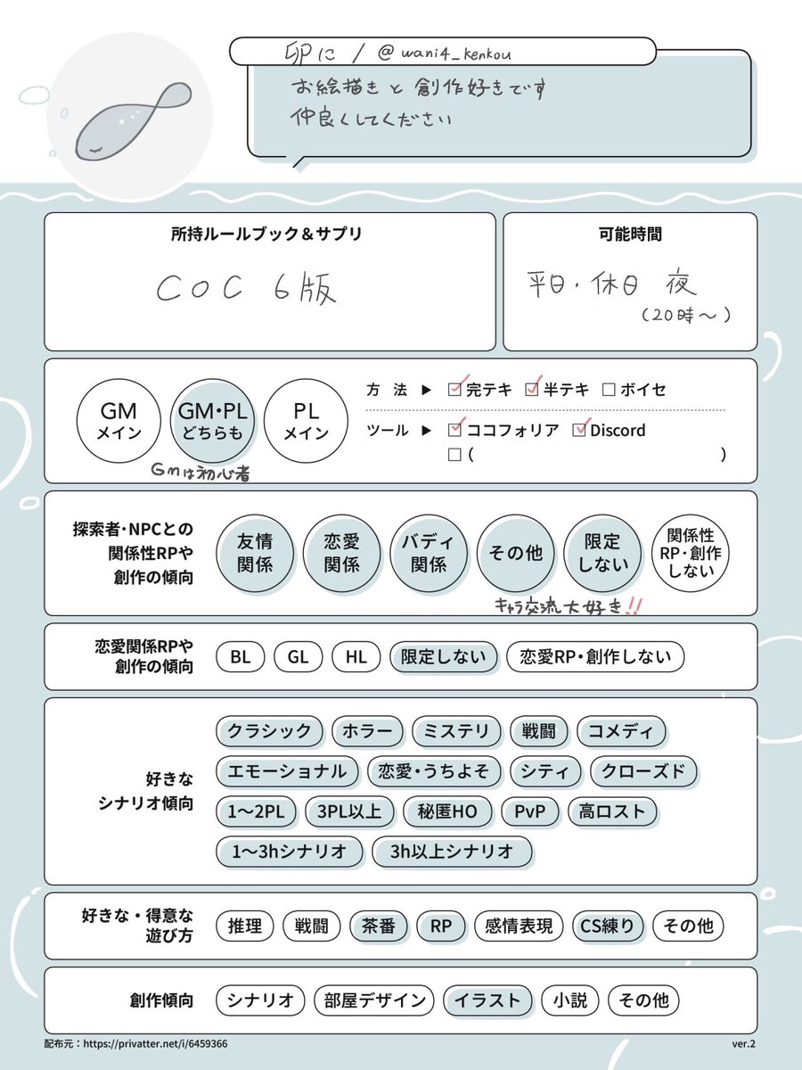 wani4_kenkou's tweet photo. 卯にといいます‼️
色々と不慣れですが、いろんな人と遊びたいです。
RT🔁でお迎えに行きます〜

#TRPG好きと繋がりたい
#TRPG自己紹介シート https://t.co/gBidEcsav1