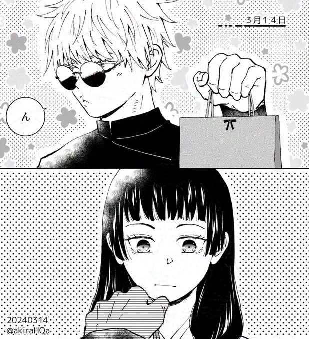ホワイトデー五歌 