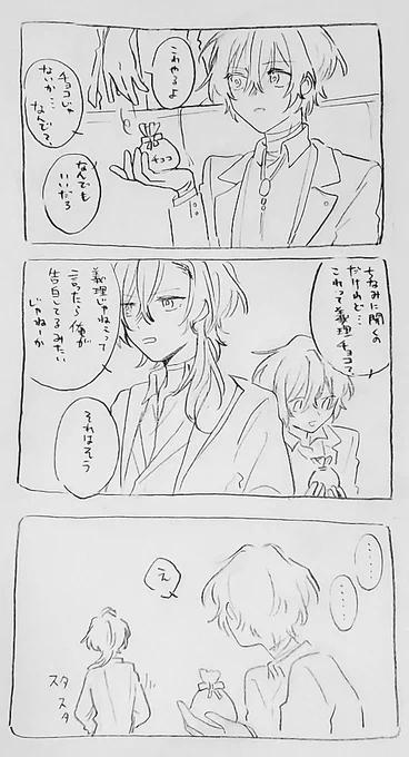 ホワイトデーチョコのだちゅ 