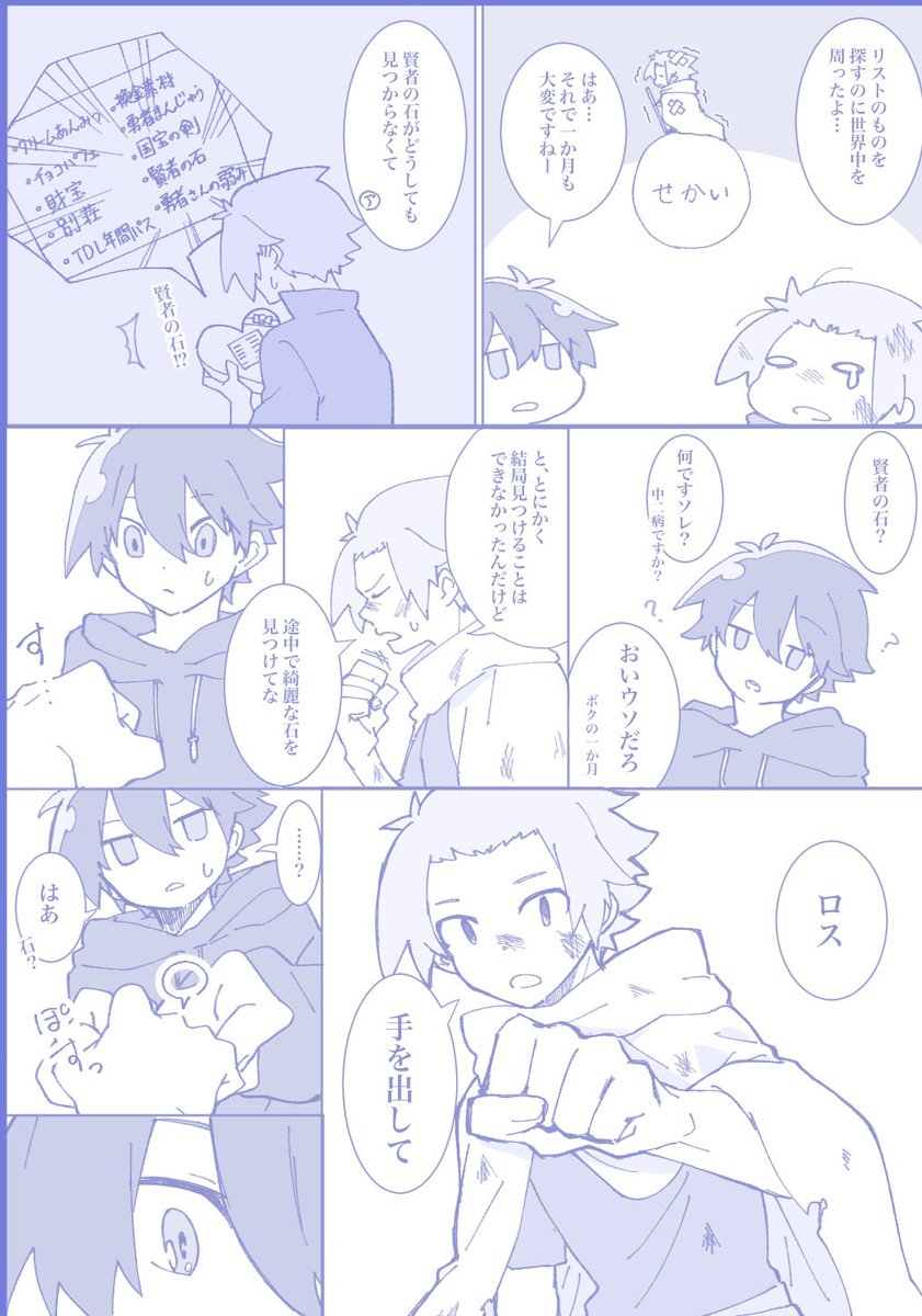 ユっこ(迷宮の謎を探る女神ランタン) tweet media