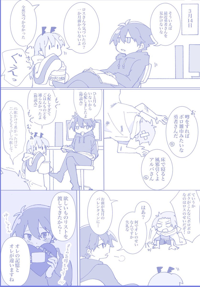 ユっこ(迷宮の謎を探る女神ランタン) tweet media