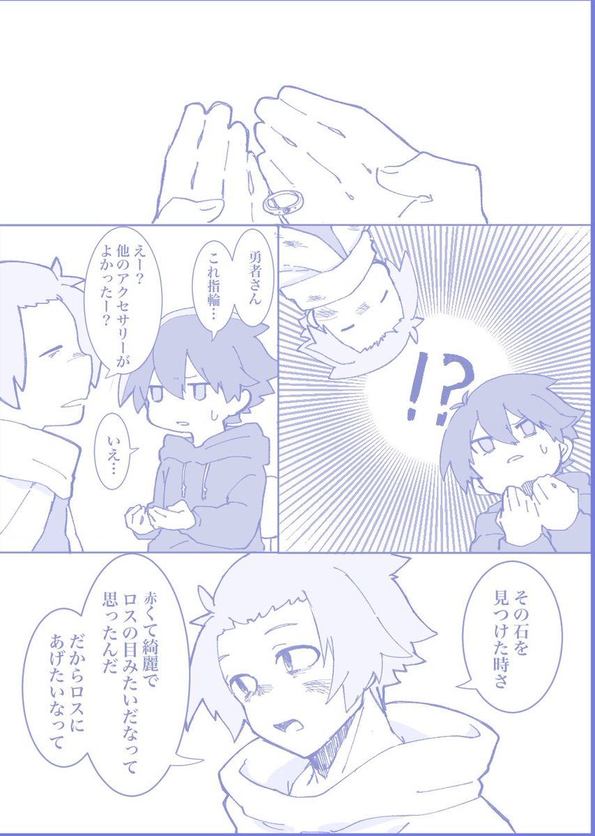 ユっこ(迷宮の謎を探る女神ランタン) tweet media
