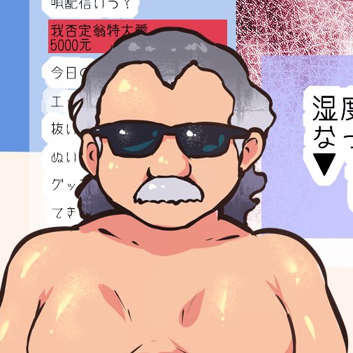 推しを貼るやつ 