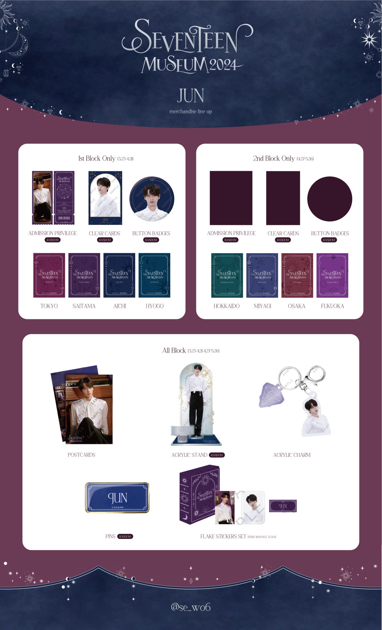 SEVENTEEN museum まる 2022 アクスタ入場特典 ジュン SEVENTEEN museum まる 2022 アクスタ入場特典 ジュン