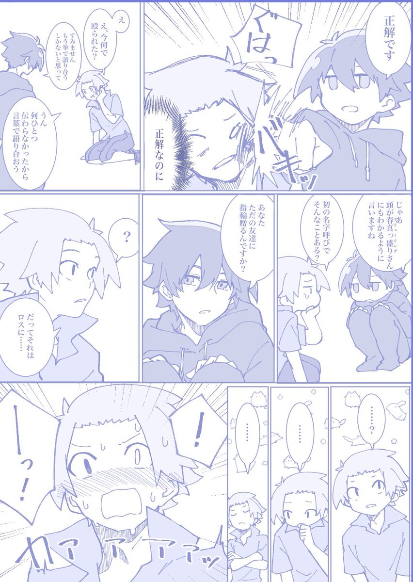 ユっこ(迷宮の謎を探る女神ランタン) tweet media