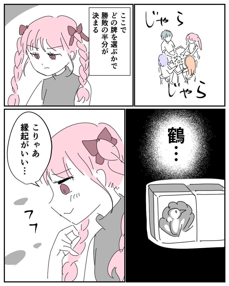 以前描いた漫画置いておきます。私は麻雀を一ミリも知らないので想像で描きました。
続きはありません。 