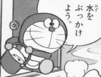 dora_eemon0903's tweet photo. 水をぶっかけよう

#ドラえもん https://t.co/PtOphhRTIJ