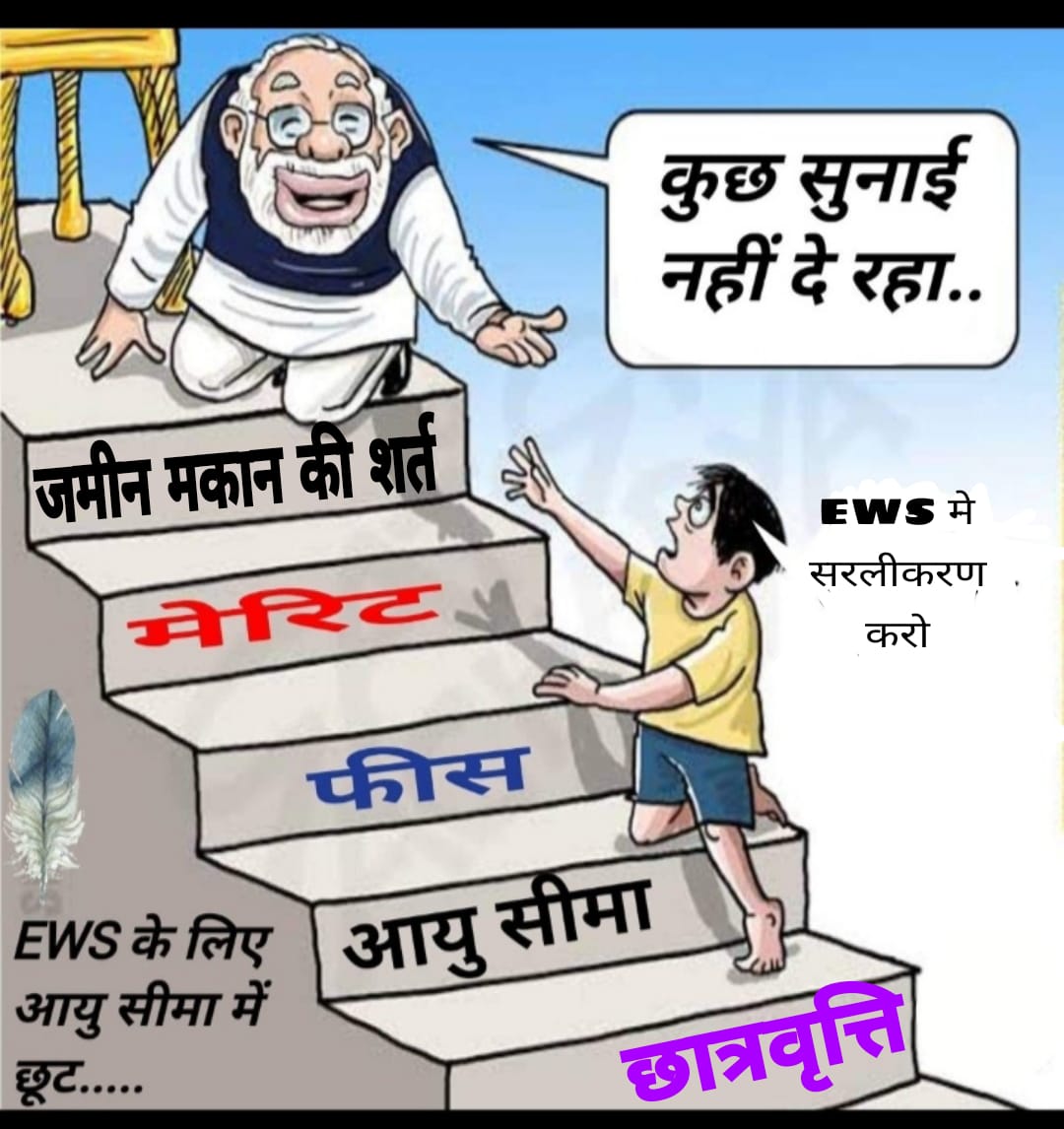 ews_army's tweet photo. रुको रुको चुनाव आ रहा है
हम कर देंगे, अभी ओबीसी ओबीसी करने दो। 
तुमलोग तो हमरा वोटर है। 
#Simplify_EWS_Reservation https://t.co/QgtgKpsuMD
