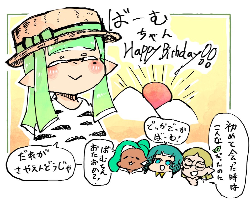 ばーむちゃん!(@kurone_baum )お誕生日おめでとー! 